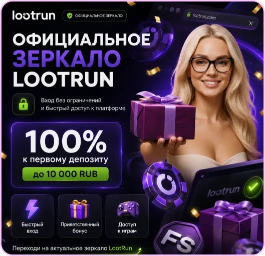 Lootrun — Официальный сайт для геймеров -338194229 Lootrun — Официальный сайт для геймеров -338194229
