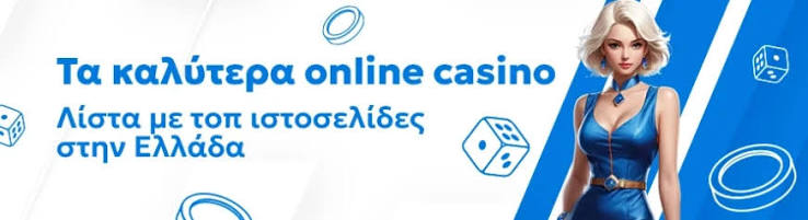 Ανακαλύψτε τα καλύτερα ξένα online καζίνο -493975760